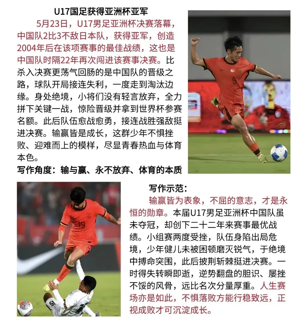 五月热点全押中!中考议论文5篇高分范文+热点素材用法,直接用! 第2张 五月热点全押中!中考议论文5篇高分范文+热点素材用法,直接用! 第2张