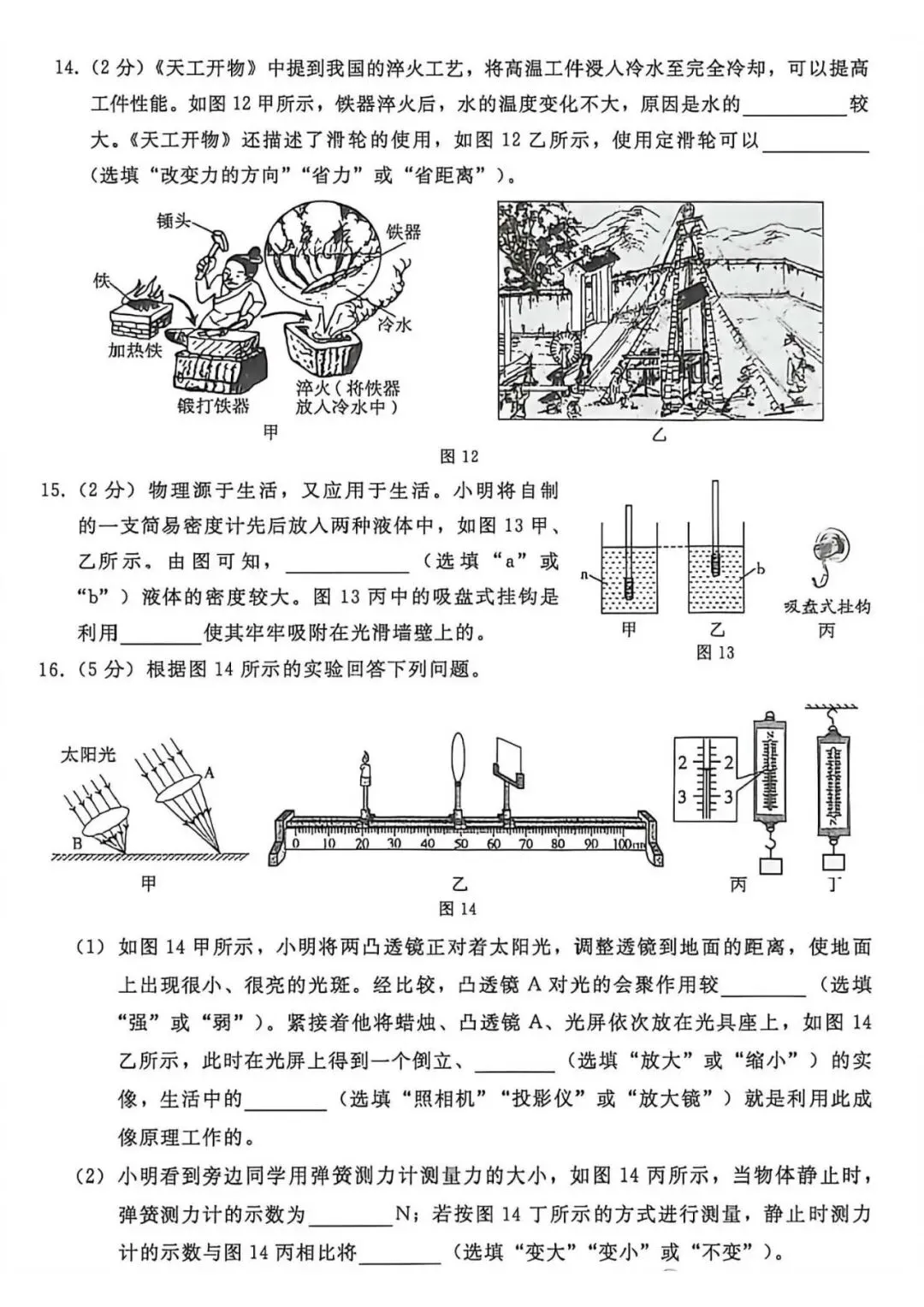 2026.5邢台中考二模全学科试卷含答案和听力(可下载) 第30张