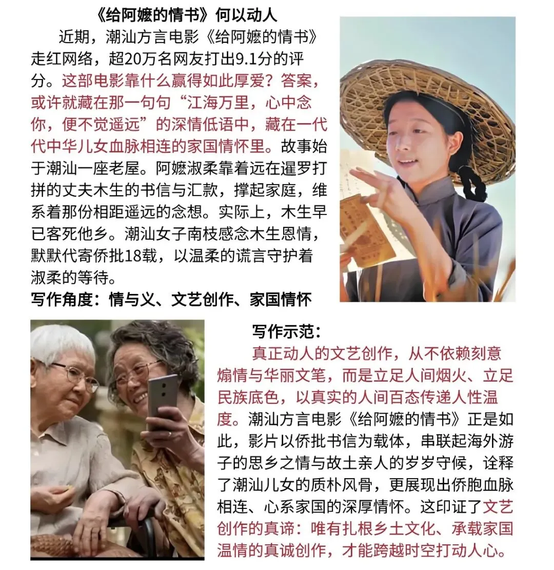 五月热点全押中!中考议论文5篇高分范文+热点素材用法,直接用! 第3张 五月热点全押中!中考议论文5篇高分范文+热点素材用法,直接用! 第3张