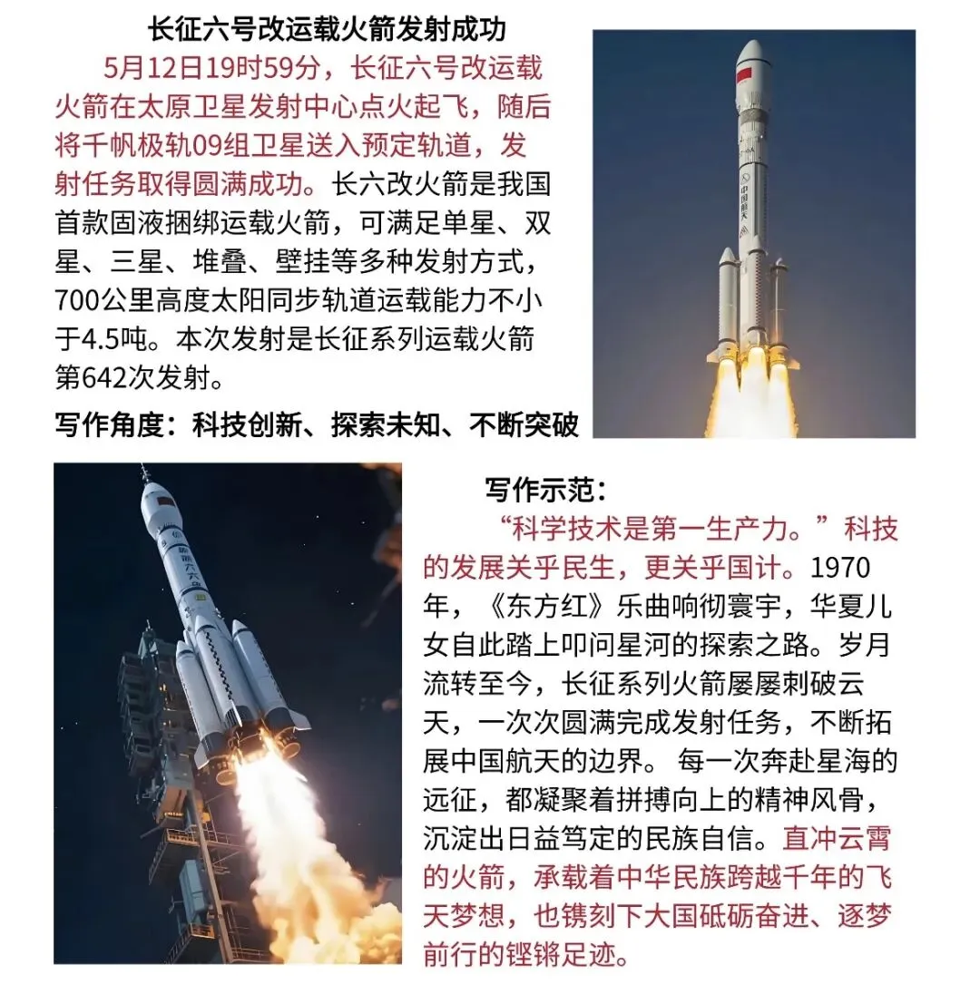 五月热点全押中!中考议论文5篇高分范文+热点素材用法,直接用! 第4张 五月热点全押中!中考议论文5篇高分范文+热点素材用法,直接用! 第4张