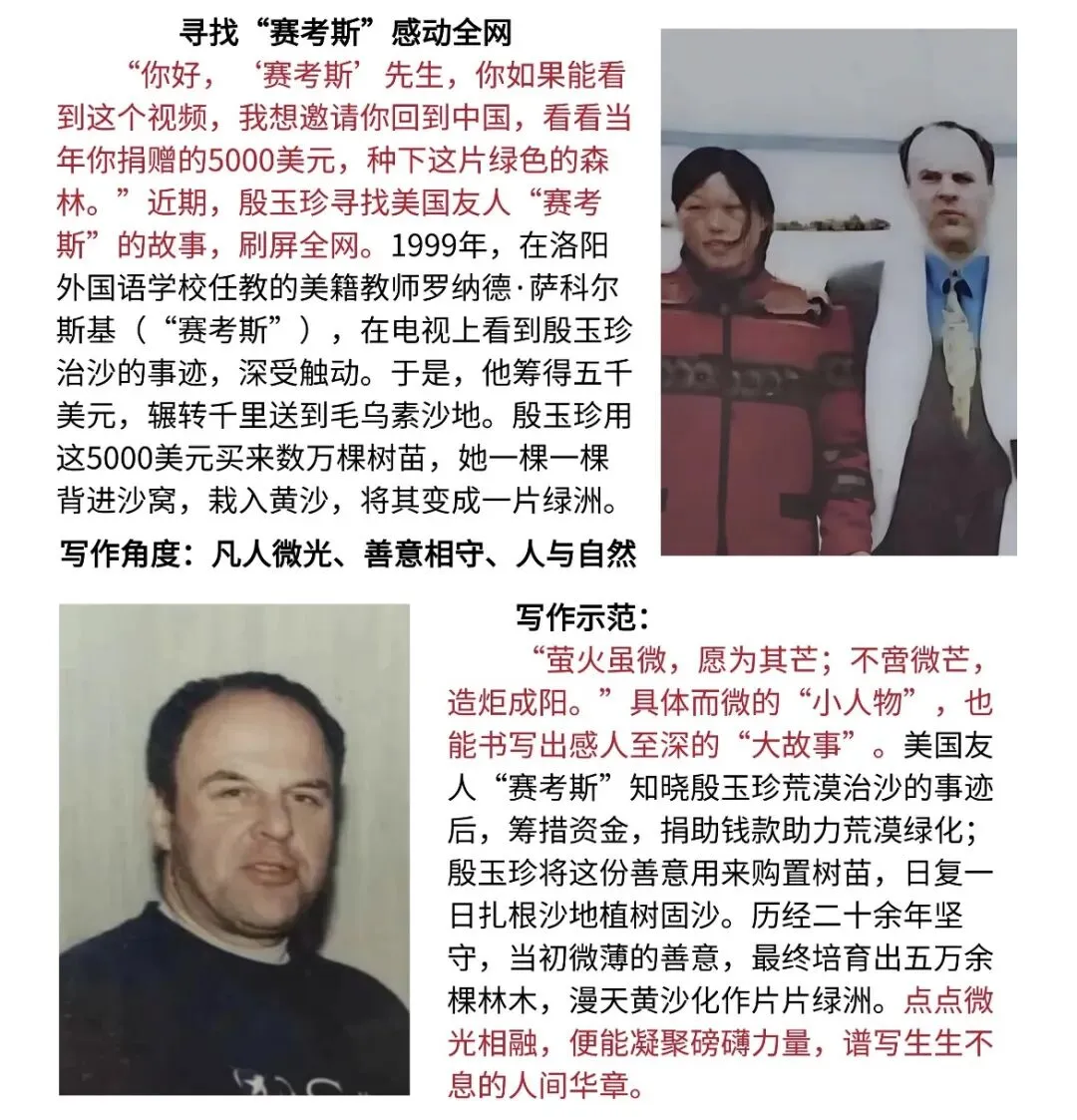 五月热点全押中!中考议论文5篇高分范文+热点素材用法,直接用! 第5张 五月热点全押中!中考议论文5篇高分范文+热点素材用法,直接用! 第5张