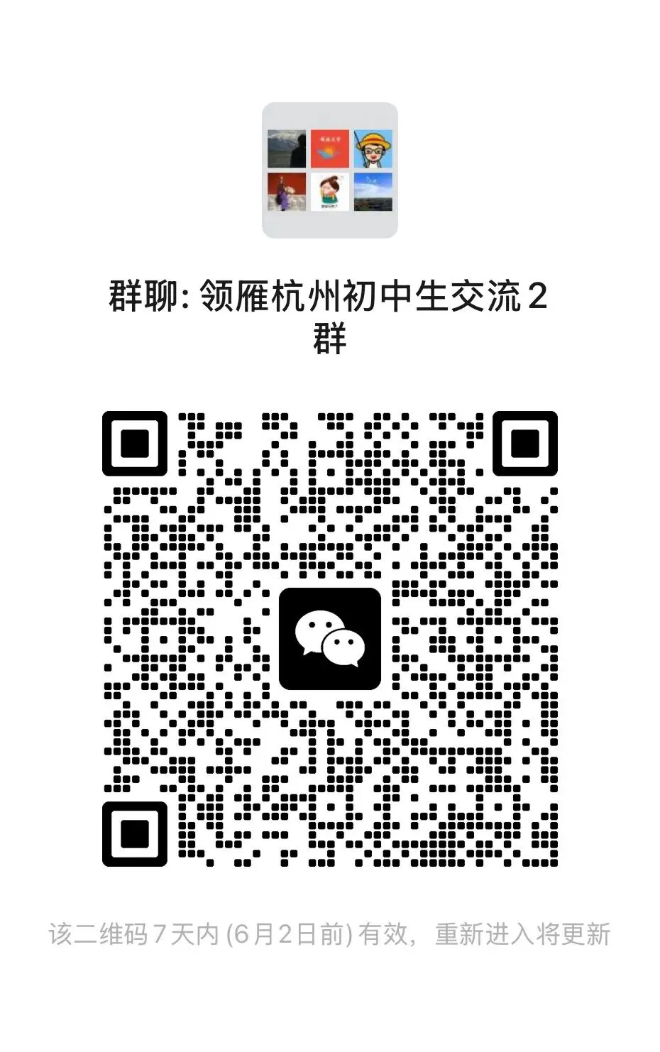 五月热点全押中!中考议论文5篇高分范文+热点素材用法,直接用! 第6张 五月热点全押中!中考议论文5篇高分范文+热点素材用法,直接用! 第6张