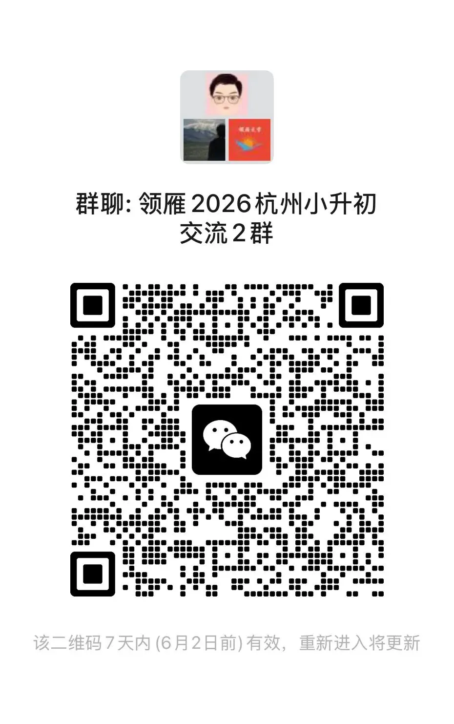 五月热点全押中!中考议论文5篇高分范文+热点素材用法,直接用! 第7张 五月热点全押中!中考议论文5篇高分范文+热点素材用法,直接用! 第7张
