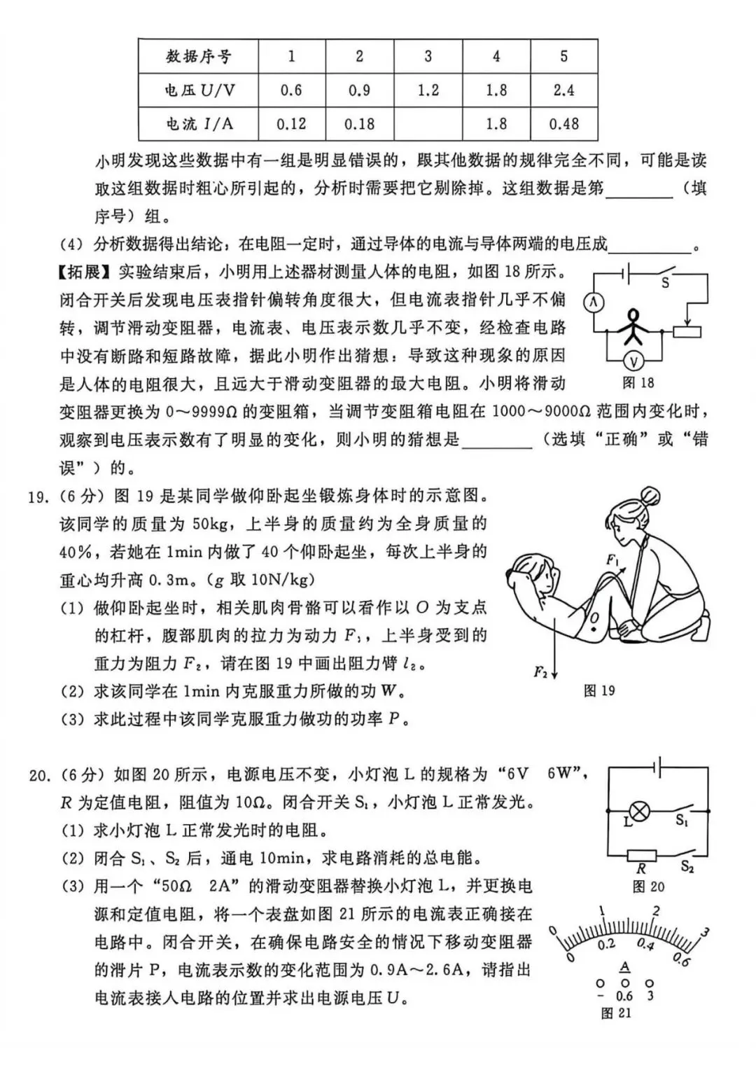 2026.5邢台中考二模全学科试卷含答案和听力(可下载) 第32张