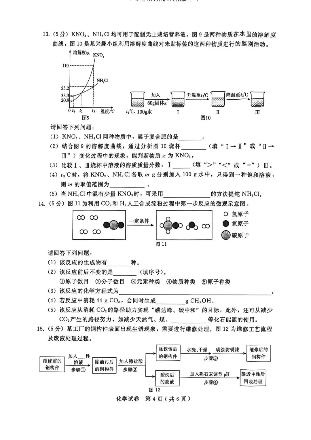 2026.5邢台中考二模全学科试卷含答案和听力(可下载) 第36张