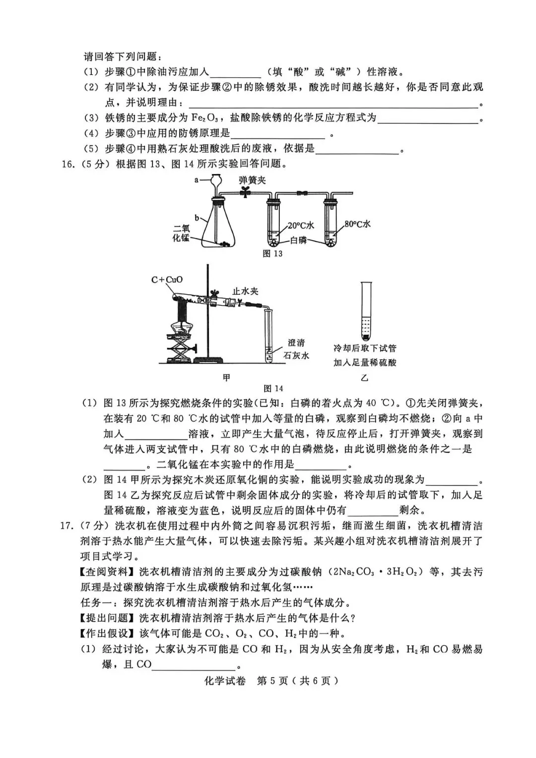 2026.5邢台中考二模全学科试卷含答案和听力(可下载) 第37张
