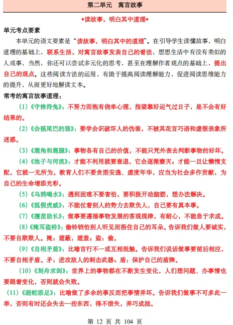 三年级下册期末考试真题训练 第7张