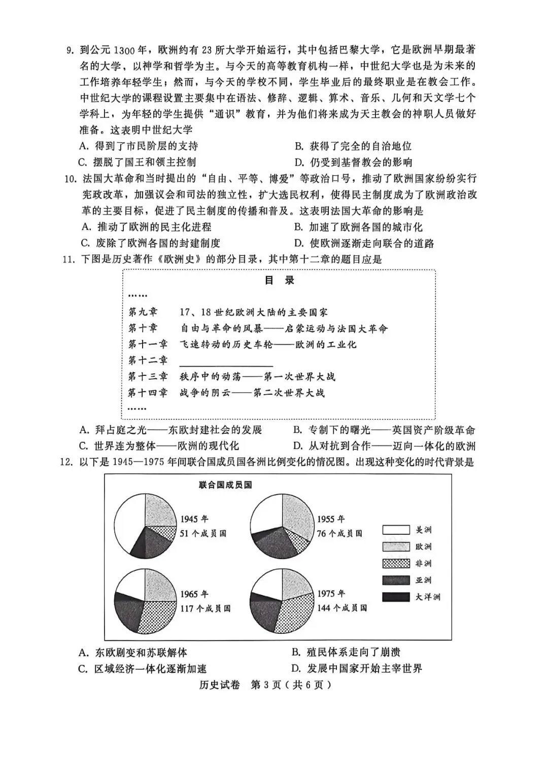 2026.5邢台中考二模全学科试卷含答案和听力(可下载) 第45张