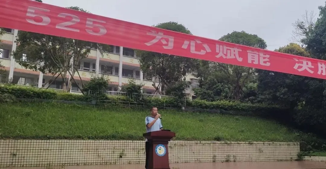 为心赋能 决胜中考 | 东观初中开展 “5・25” 心理健康日系列活动 第36张