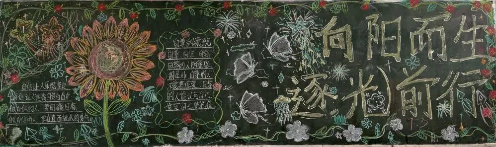 为心赋能 决胜中考 | 东观初中开展 “5・25” 心理健康日系列活动 第46张