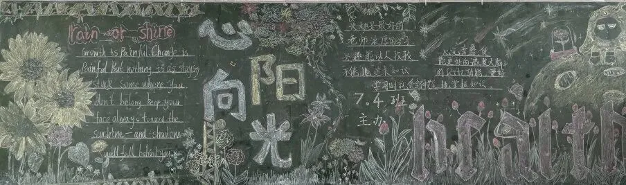 为心赋能 决胜中考 | 东观初中开展 “5・25” 心理健康日系列活动 第47张