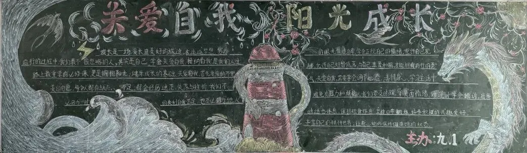为心赋能 决胜中考 | 东观初中开展 “5・25” 心理健康日系列活动 第48张