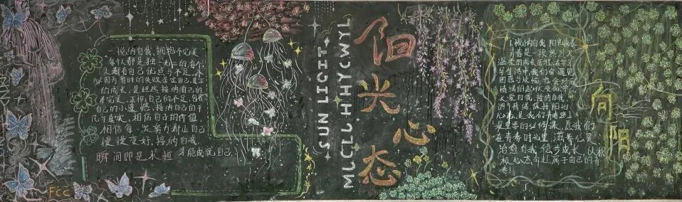 为心赋能 决胜中考 | 东观初中开展 “5・25” 心理健康日系列活动 第49张