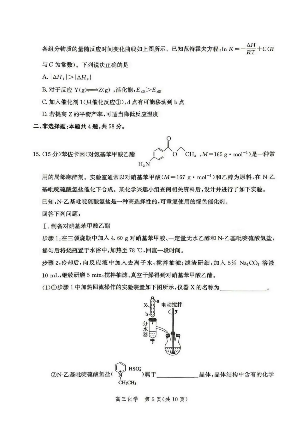 2026届河北邯郸二模化学试卷与答案 第5张 2026届河北邯郸二模化学试卷与答案 第5张
