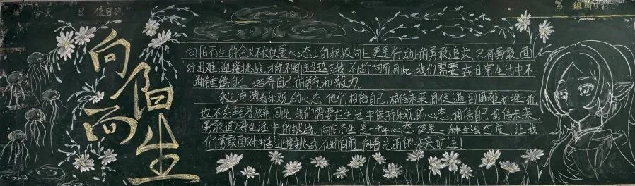 为心赋能 决胜中考 | 东观初中开展 “5・25” 心理健康日系列活动 第50张