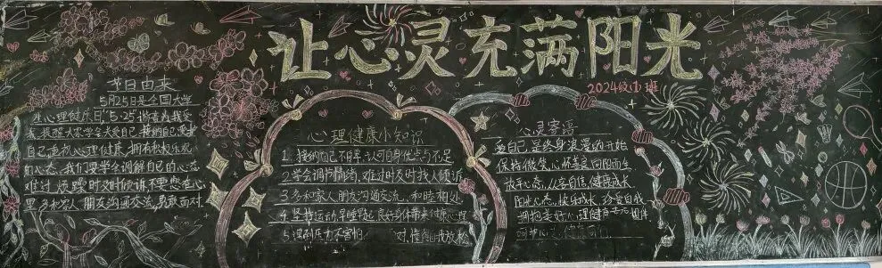 为心赋能 决胜中考 | 东观初中开展 “5・25” 心理健康日系列活动 第52张