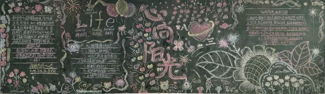 为心赋能 决胜中考 | 东观初中开展 “5・25” 心理健康日系列活动 第54张