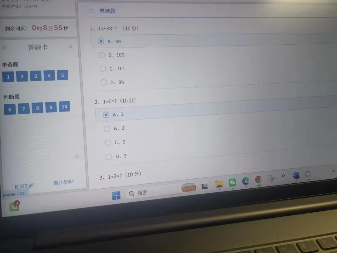 小学生的信息素养-智能创意主题赛模拟测试 第1张