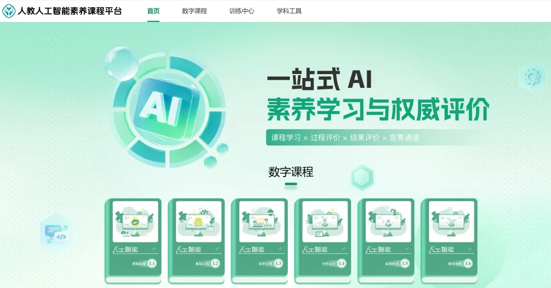 小学生的信息素养-智能创意主题赛模拟测试 第2张