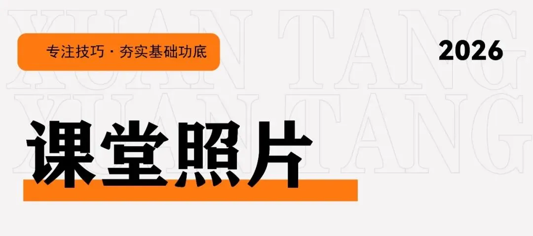 备战北京美术中考|轩唐画室北区中考班招生简章正式开启,助你冲刺名校 第14张