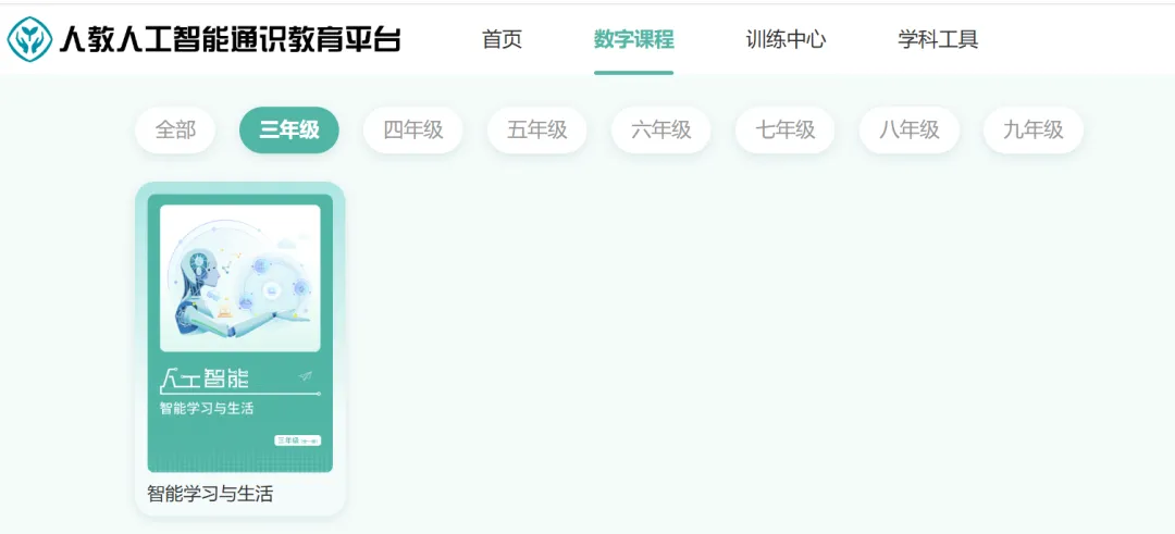 小学生的信息素养-智能创意主题赛模拟测试 第3张 小学生的信息素养-智能创意主题赛模拟测试 第3张