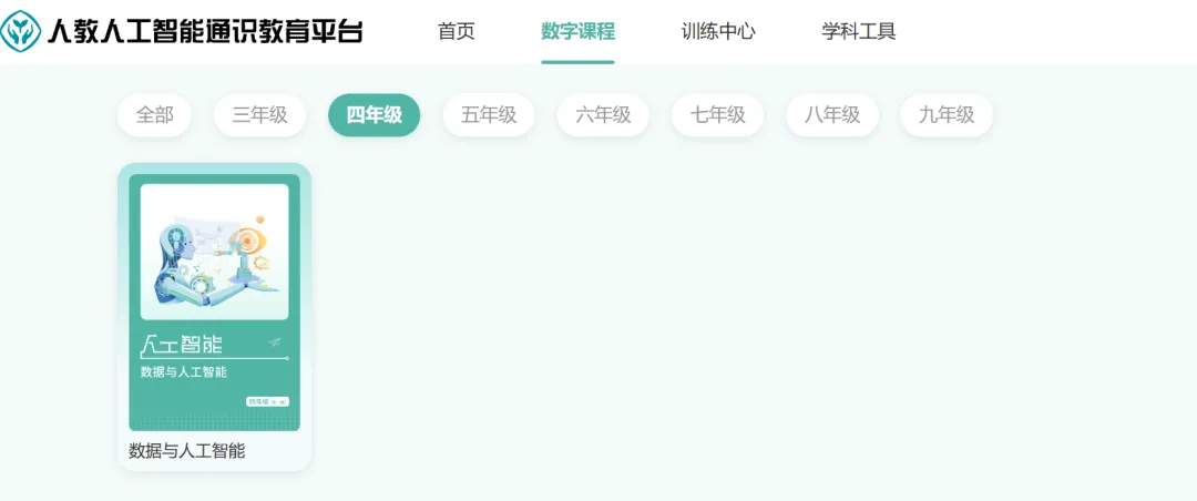 小学生的信息素养-智能创意主题赛模拟测试 第4张