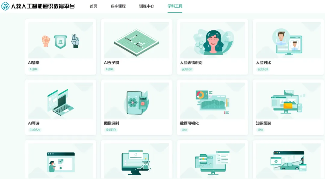 小学生的信息素养-智能创意主题赛模拟测试 第6张