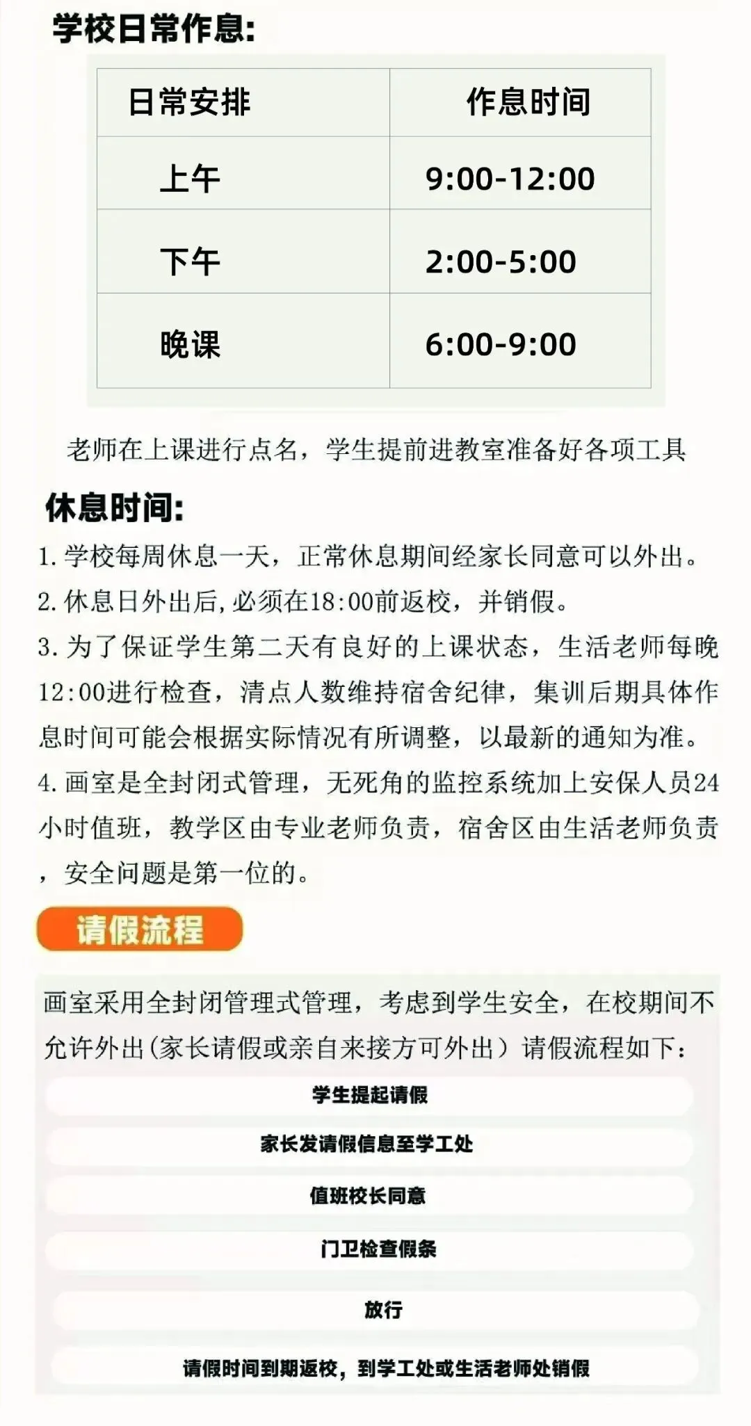 备战北京美术中考|轩唐画室北区中考班招生简章正式开启,助你冲刺名校 第25张