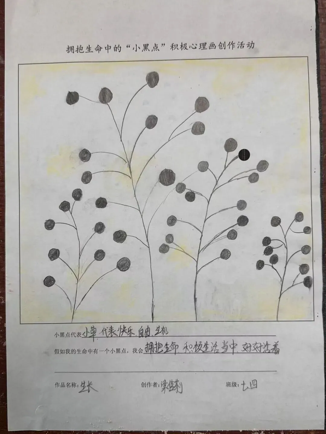 为心赋能 决胜中考 | 东观初中开展 “5・25” 心理健康日系列活动 第70张