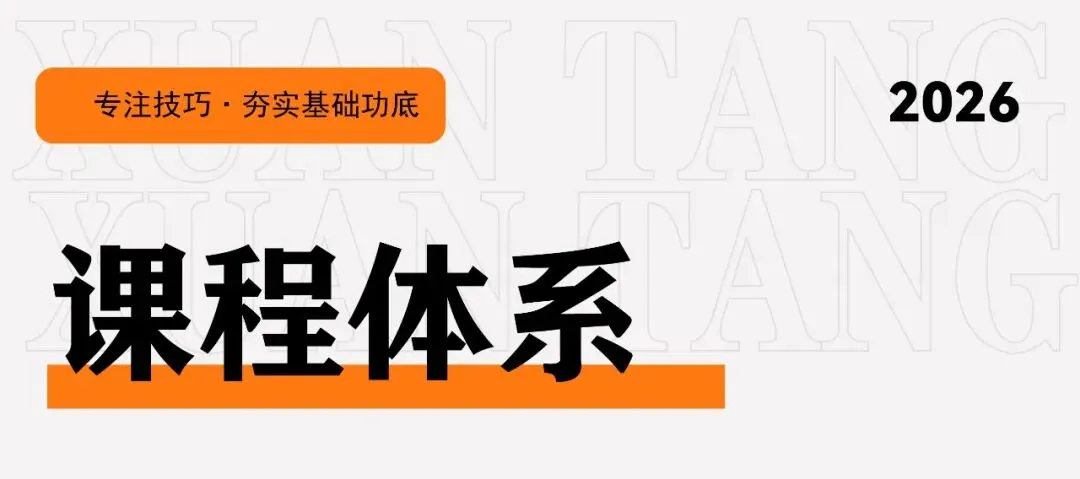 备战北京美术中考|轩唐画室北区中考班招生简章正式开启,助你冲刺名校 第26张