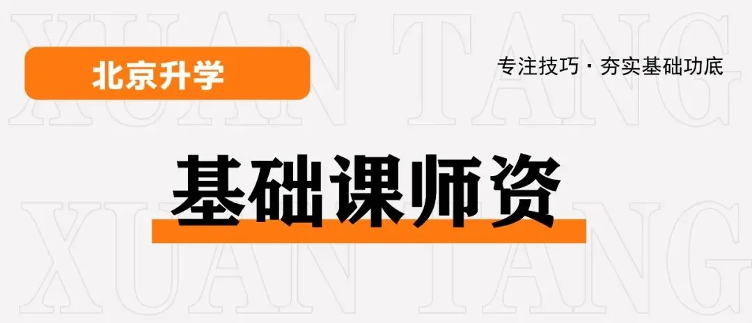 备战北京美术中考|轩唐画室北区中考班招生简章正式开启,助你冲刺名校 第28张