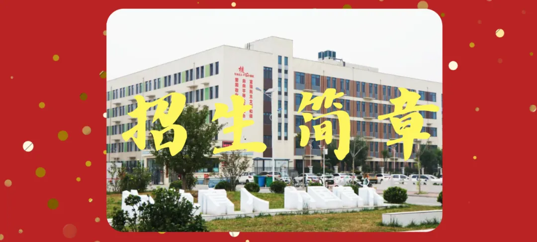 文衡实验 || 以师者坚守 托举中考梦想——致敬初三冲刺路上日夜坚守的全体教师 第30张