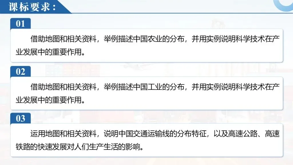【2026中考复习】专题19《中国的经济发展》含知识清单+配套练习~-第4张图片-四季读书网 【2026中考复习】专题19《中国的经济发展》含知识清单+配套练习~-第4张图片-四季读书网