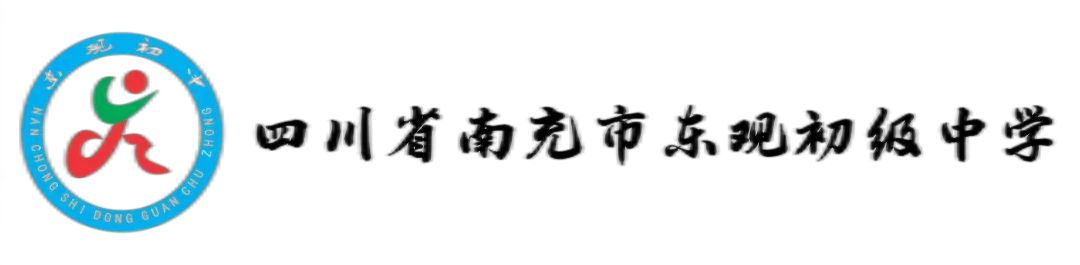 为心赋能 决胜中考 | 东观初中开展 “5・25” 心理健康日系列活动 第87张