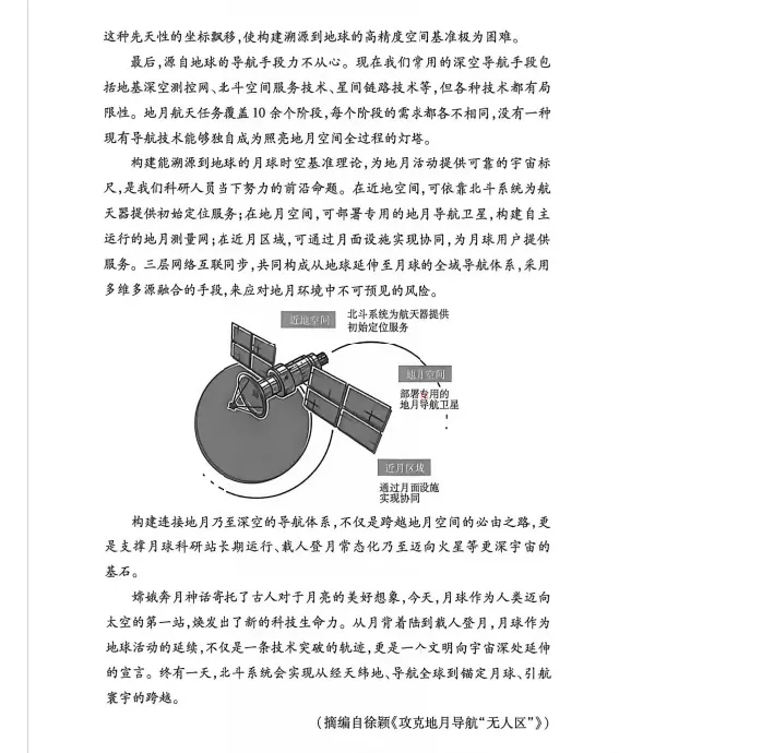 陕晋甘宁大联考高三5月考前模拟考试试卷及答案 第3张
