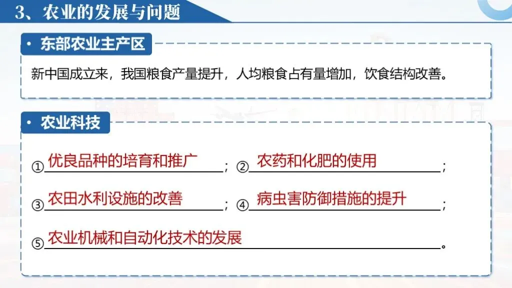 【2026中考复习】专题19《中国的经济发展》含知识清单+配套练习~-第22张图片-四季读书网 【2026中考复习】专题19《中国的经济发展》含知识清单+配套练习~-第22张图片-四季读书网