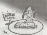 2012年衡阳市初中学业考试模拟试卷(一)-第1张图片-四季读书网 2012年衡阳市初中学业考试模拟试卷(一)-第1张图片-四季读书网