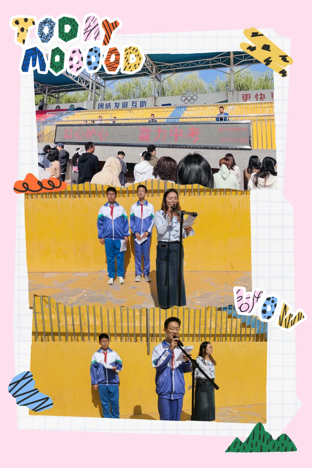以心护心 蓄力中考 ——银川北塔中学第十五届心理健康周启动仪式 第2张 以心护心 蓄力中考 ——银川北塔中学第十五届心理健康周启动仪式 第2张
