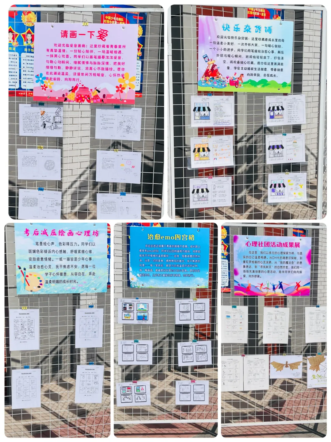 以心护心 蓄力中考 ——银川北塔中学第十五届心理健康周启动仪式 第3张 以心护心 蓄力中考 ——银川北塔中学第十五届心理健康周启动仪式 第3张