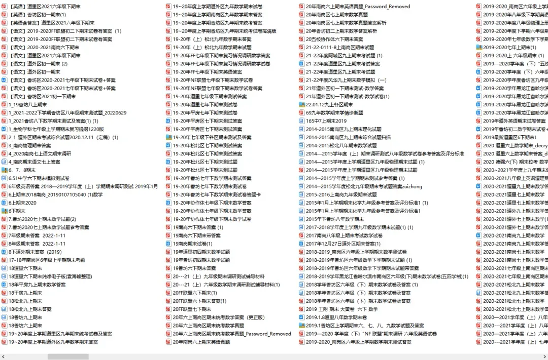 2026年哈尔滨中考迎来重大调整! 第7张 2026年哈尔滨中考迎来重大调整! 第7张
