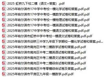 2026年哈尔滨中考迎来重大调整! 第8张 2026年哈尔滨中考迎来重大调整! 第8张