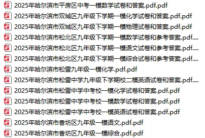 2026年哈尔滨中考迎来重大调整! 第9张 2026年哈尔滨中考迎来重大调整! 第9张