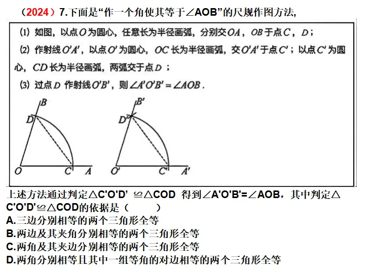 初中数学:对比近两年中考数学真题,积累中考经验(适合初三、初二、初一) 第2张 初中数学:对比近两年中考数学真题,积累中考经验(适合初三、初二、初一) 第2张
