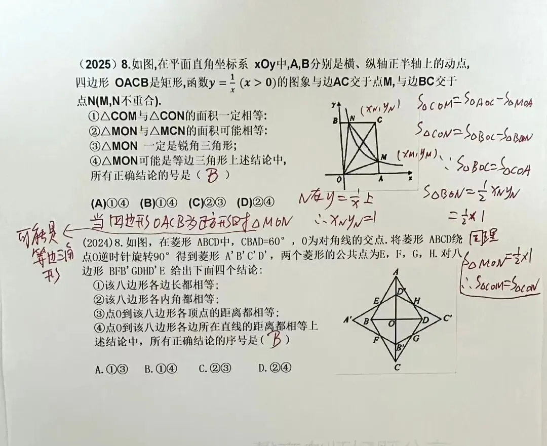 初中数学:对比近两年中考数学真题,积累中考经验(适合初三、初二、初一) 第5张 初中数学:对比近两年中考数学真题,积累中考经验(适合初三、初二、初一) 第5张