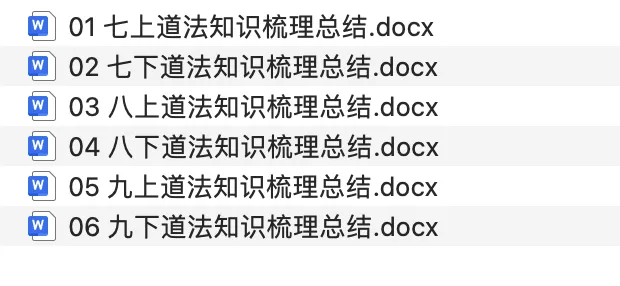 中考道法知识点梳理总结 第6张