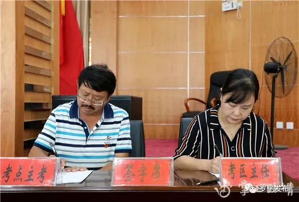 罗平县召开2019年中考考务工作会 第4张