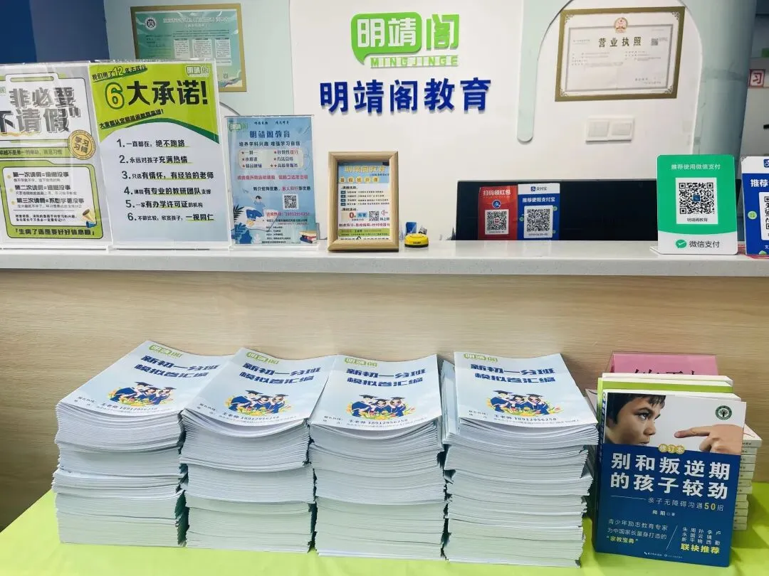 南京江宁家长看过来!新初一分班考真题汇编,免费领! 第1张 南京江宁家长看过来!新初一分班考真题汇编,免费领! 第1张