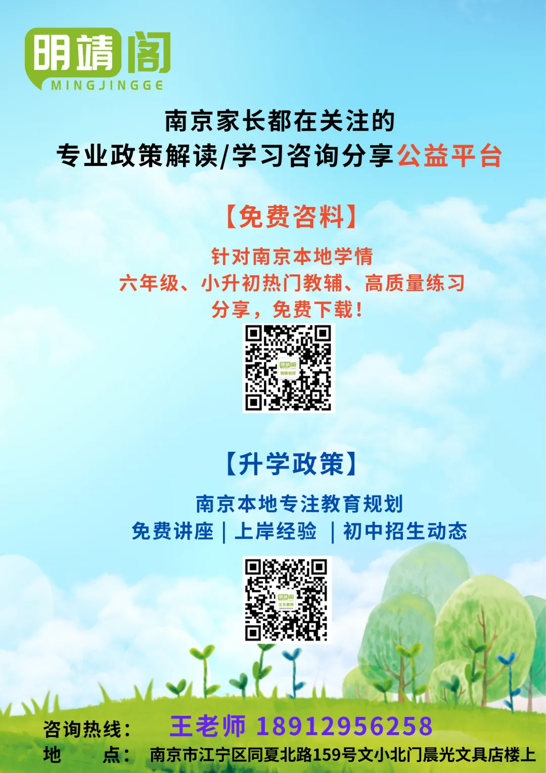 南京江宁家长看过来!新初一分班考真题汇编,免费领! 第11张 南京江宁家长看过来!新初一分班考真题汇编,免费领! 第11张