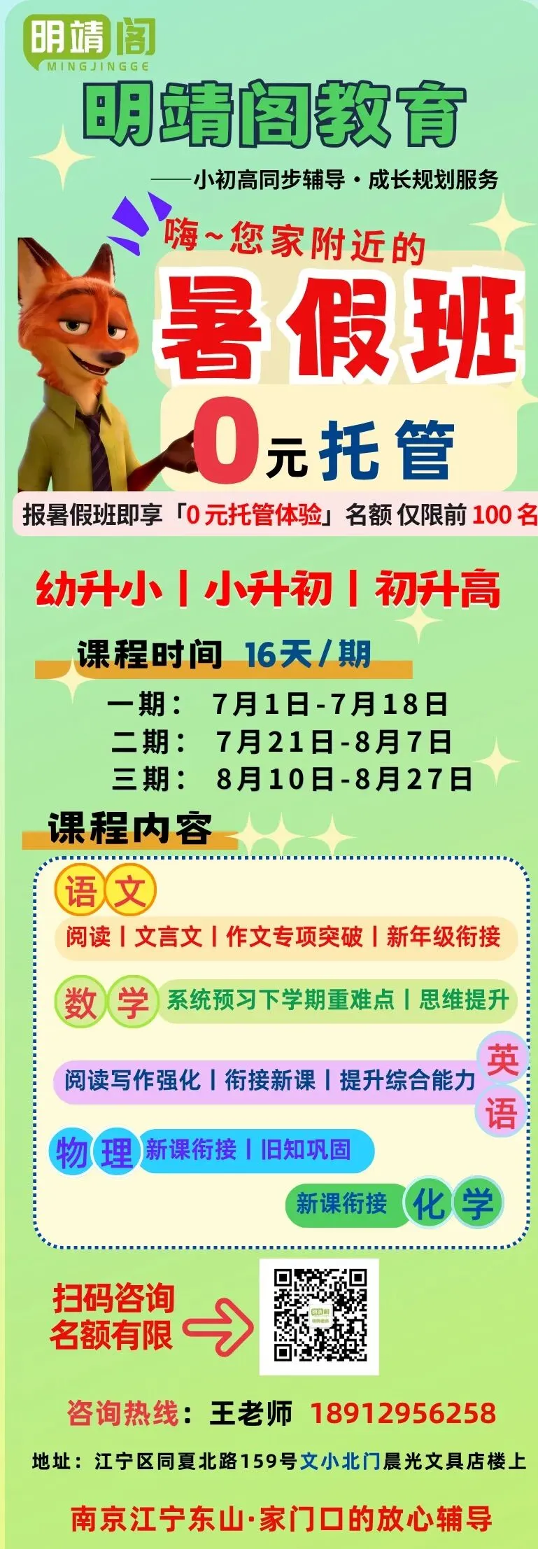 南京江宁家长看过来!新初一分班考真题汇编,免费领! 第13张 南京江宁家长看过来!新初一分班考真题汇编,免费领! 第13张