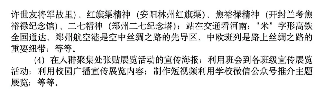 2026年河南省实验中学中考三模(道德与法治+历史)试题及参考答案 第10张